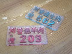 -刘信牛羊肉小炒泡馍(回民街店)