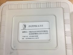 -香妃烤鸡(西单店)