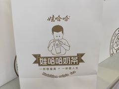 -娃哈哈·奶茶(武林店)