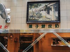 -义顺牛奶公司(新马路老店)