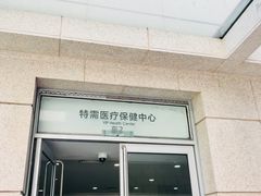 -上海交通大学医学院附属瑞金医院(总院)