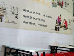 大堂-丽华早点(大成路店)