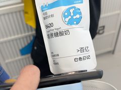 -白色日记·手作酸奶(麦凯乐店)
