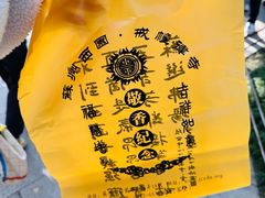 -西园戒幢律寺