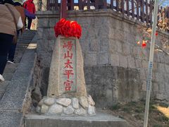 -崂山仰口游览区