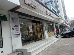 门面-津乐园(南北大街店)
