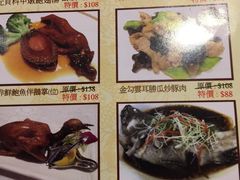 菜单-帝皇楼