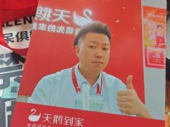 -天鹅到家·保姆月嫂育儿嫂(江渝店)