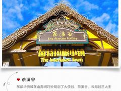 -东部华侨城