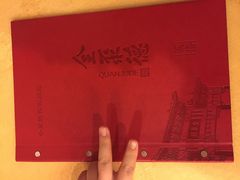 -北京全聚德(西客站店)