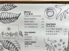 -手心咖啡