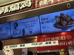 -老韩煸鸡·中国炸鸡(摩尔城店)