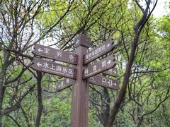 -宝岩生态观光园