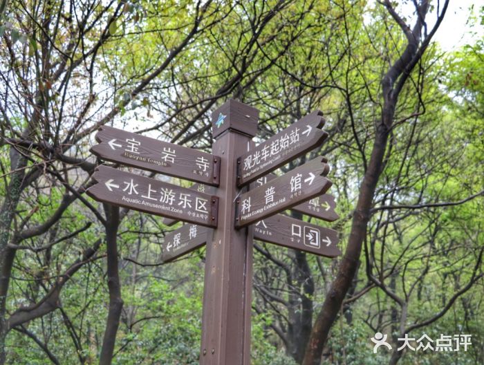 宝岩生态观光园图片