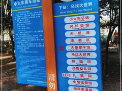 -西安秦岭野生动物园