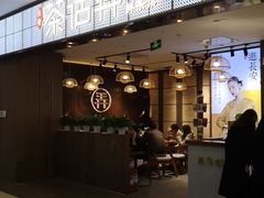 -茶话弄(李家村万达店)