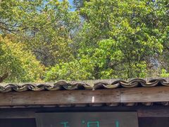 -黄公望隐居地