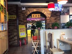 -袁记串串香(北国店)