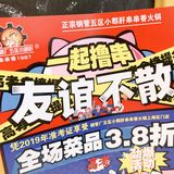 一起撸串 友谊不散