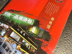 -三道菜(明堂公园店)