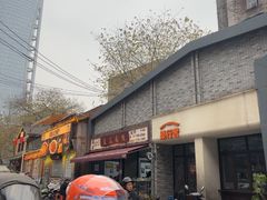 -万三面馆(青龙正街太古里店)