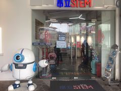 -斯坦星球AI编程·机器人科创·科学实验·信奥·思维·STEM·乐高·竞赛考级(长宁虹桥大融城荟聚中心)