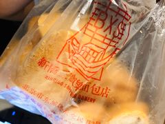 -新侨三宝乐面包店(崇文门店)