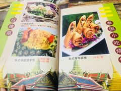 菜单-玖月时尚泰式餐厅