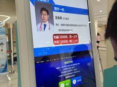 -上海市浦东新区人民医院·门诊