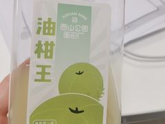 -混果汁(喜荟城店)