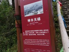 -硗碛藏寨·神木垒景区