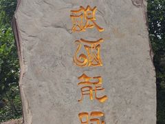 -泸州老窖景区