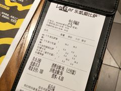 账单-乐凯撒披萨(中心书城店)