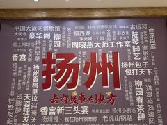 -扬州香格里拉·香宫中餐厅