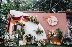 -觅遇Meet U私人婚礼定制(潮汕店)