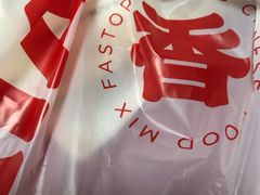 -阿香米线杭州西湖银泰文化广场餐厅