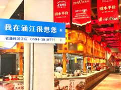 -老蒲鲜·地标·非遗美食(涵江店)