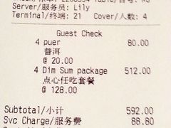 账单-广州文华东方酒店·江-由辉师傅主理