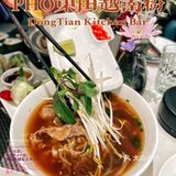 PHO越南粉怎么那么好吃！