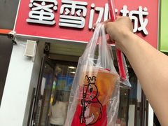 -蜜雪冰城(北一中路万达店)