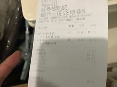 账单-CoCo都可(铁西万达店)