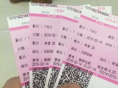 -幸福蓝海国际影城(常熟星光天地店)