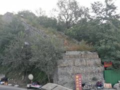 -紫荆关