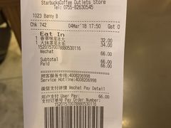 账单-星巴克(大梅沙8号仓店)