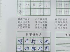 -赵汝飞练字硬笔书法(三林浦三路校区)