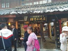 门面-88号小吃店·经典云南菜·地道纳西美食
