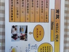 -赏饮·WILL TEA