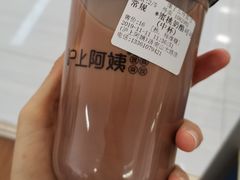 -沪上阿姨·精选茶饮(山大路店)