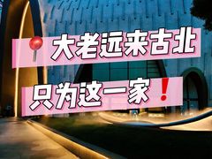 -珍宝海鲜JUMBO Seafood(尚嘉店)