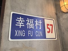 -京A Brewpub·精酿餐吧(幸福村店)